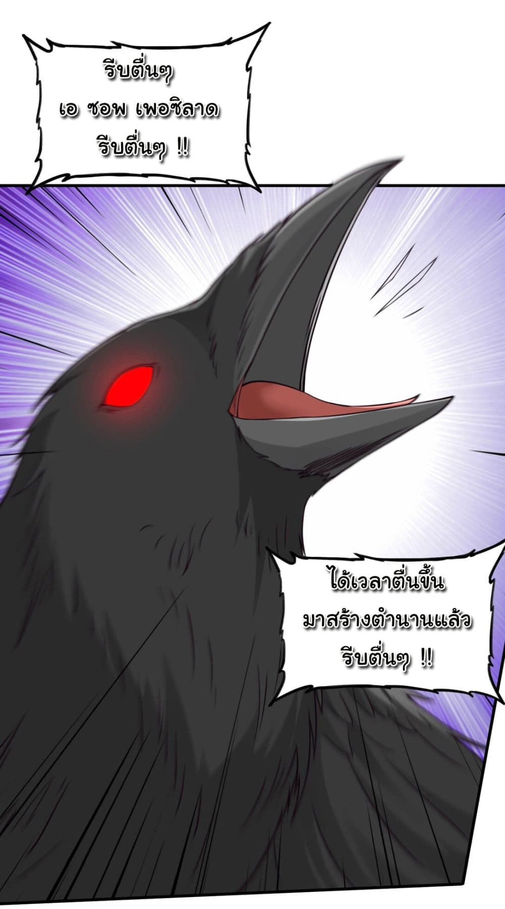 The Evil Alchemist Can’t Handle His Own Experimental Subject page 4