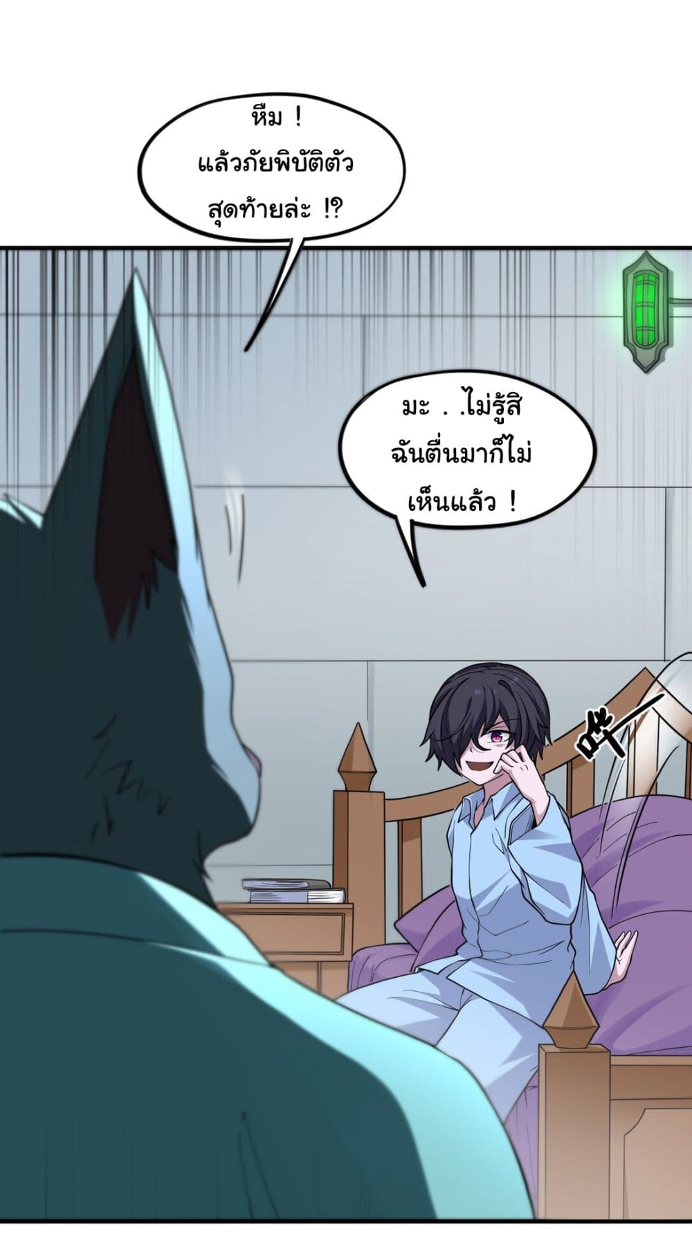 The Evil Alchemist Can’t Handle His Own Experimental Subject page 14