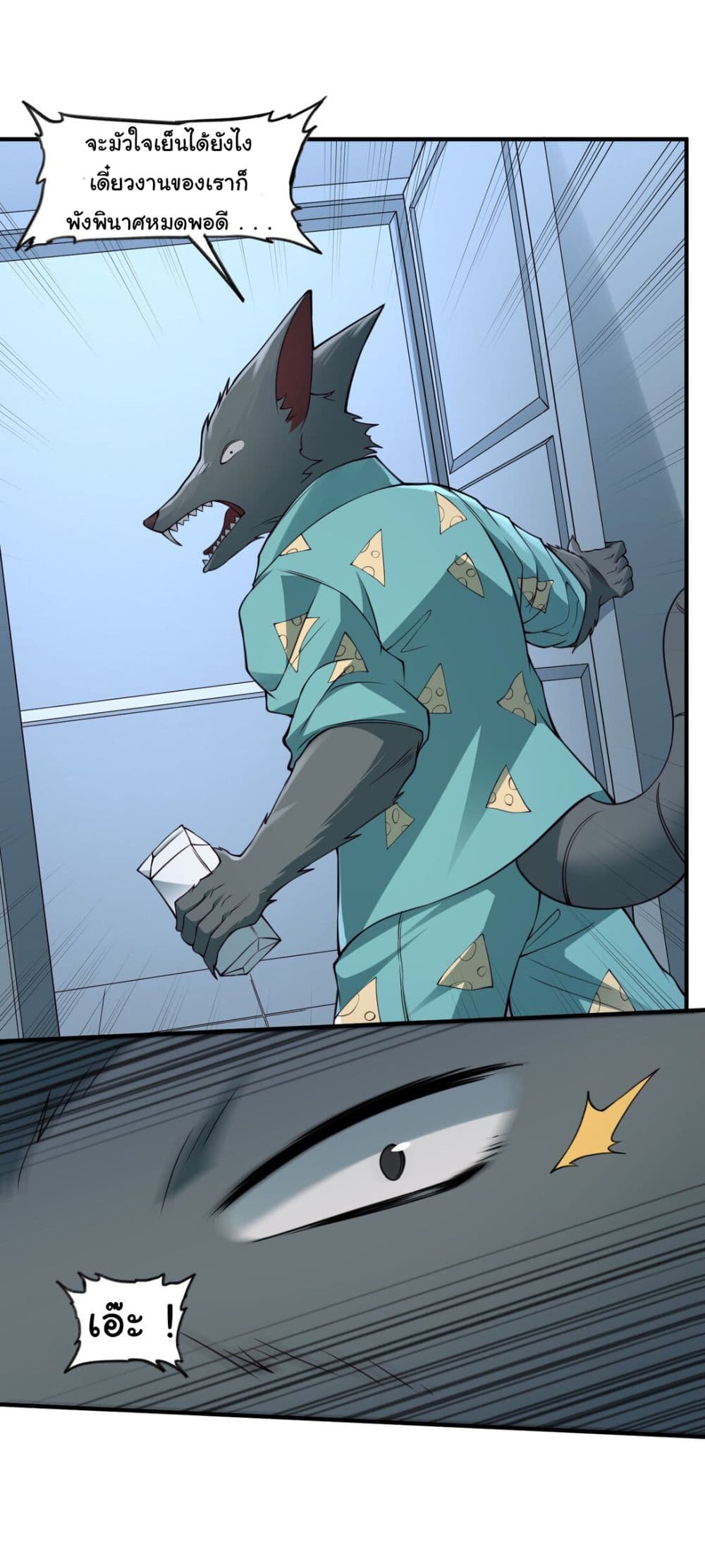 The Evil Alchemist Can’t Handle His Own Experimental Subject page 17