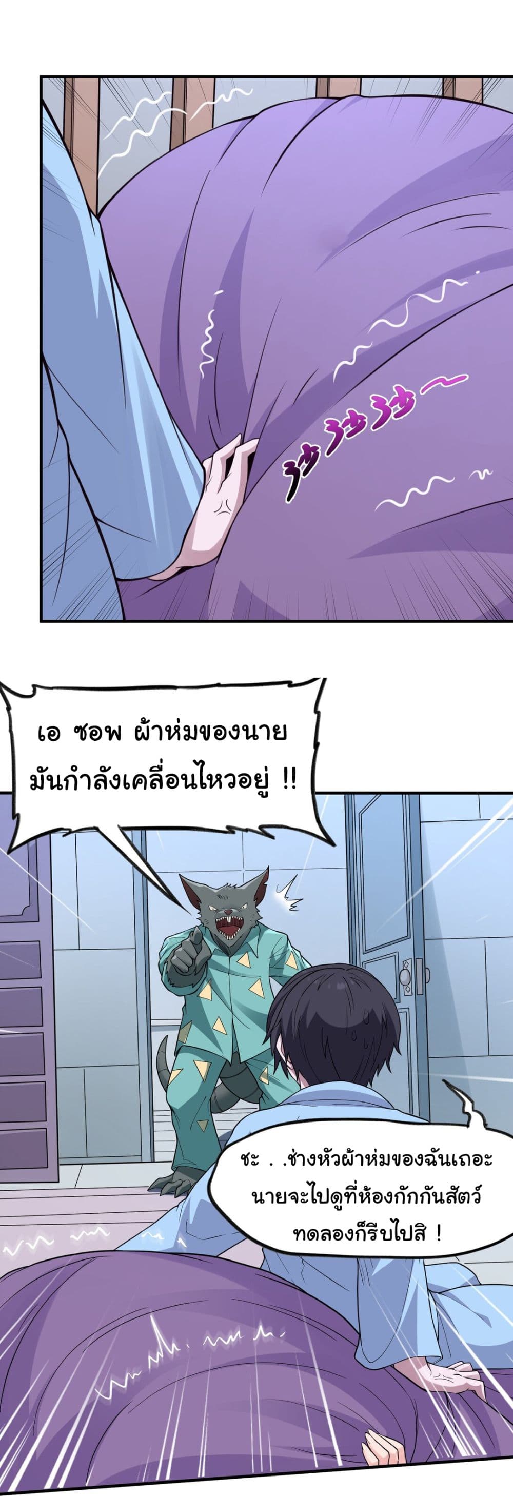 The Evil Alchemist Can’t Handle His Own Experimental Subject page 18