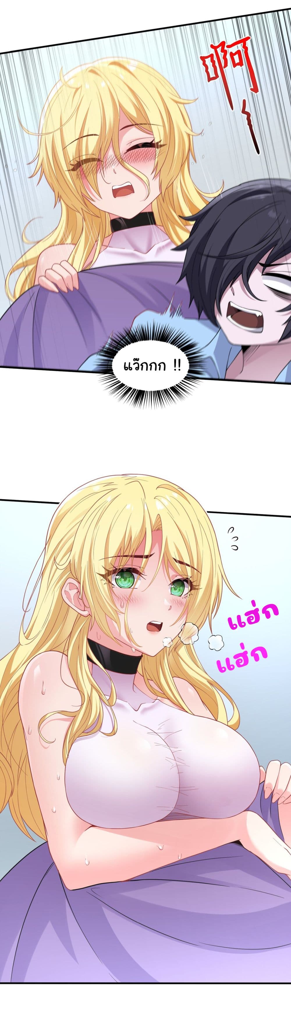The Evil Alchemist Can’t Handle His Own Experimental Subject page 19