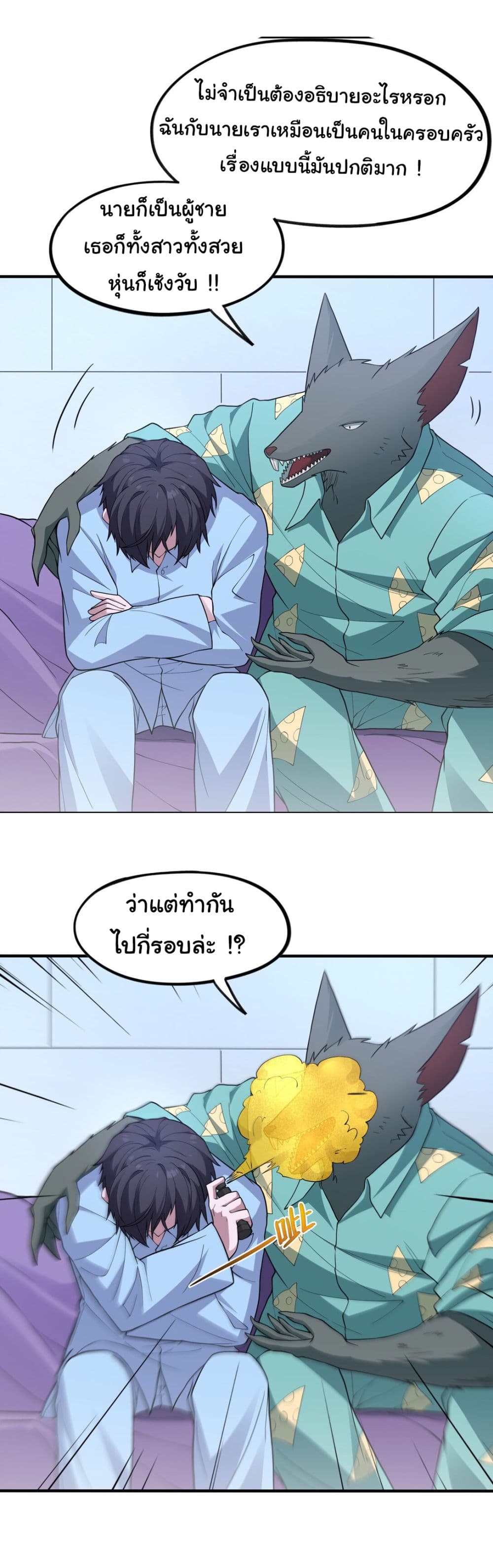The Evil Alchemist Can’t Handle His Own Experimental Subject page 21