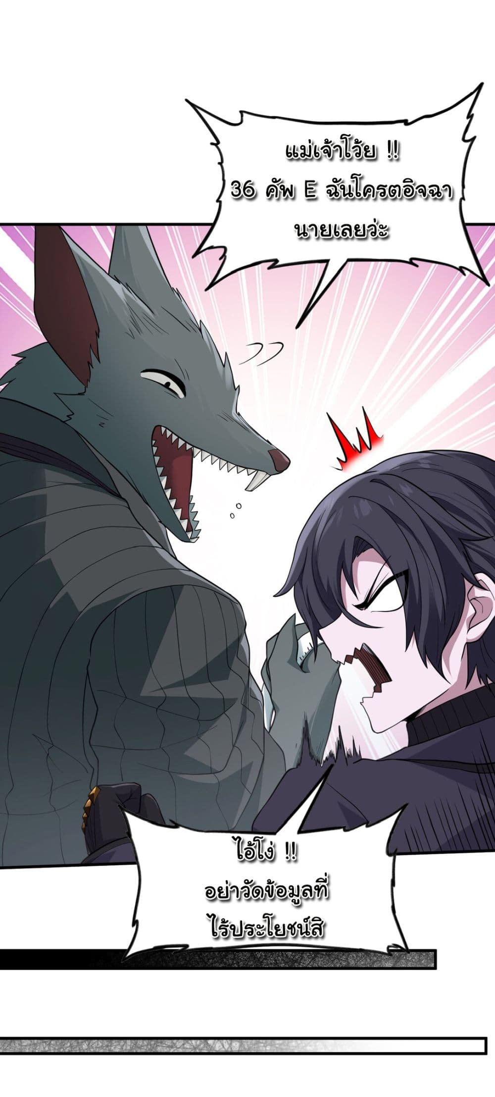 The Evil Alchemist Can’t Handle His Own Experimental Subject page 28