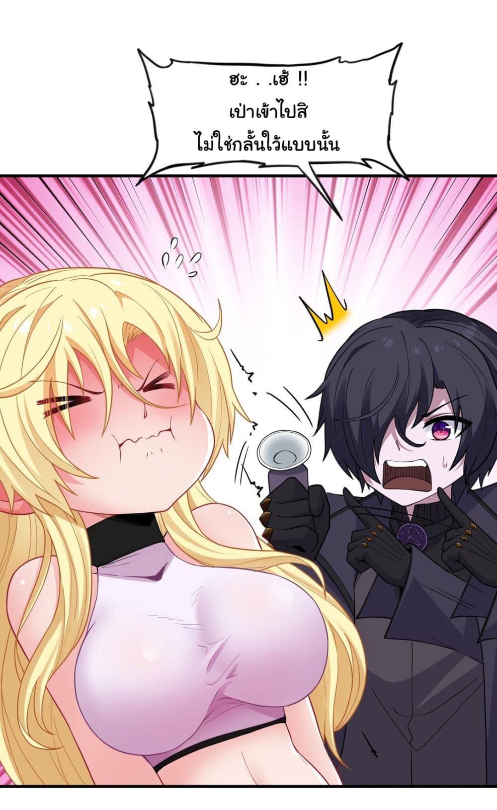 The Evil Alchemist Can’t Handle His Own Experimental Subject page 34