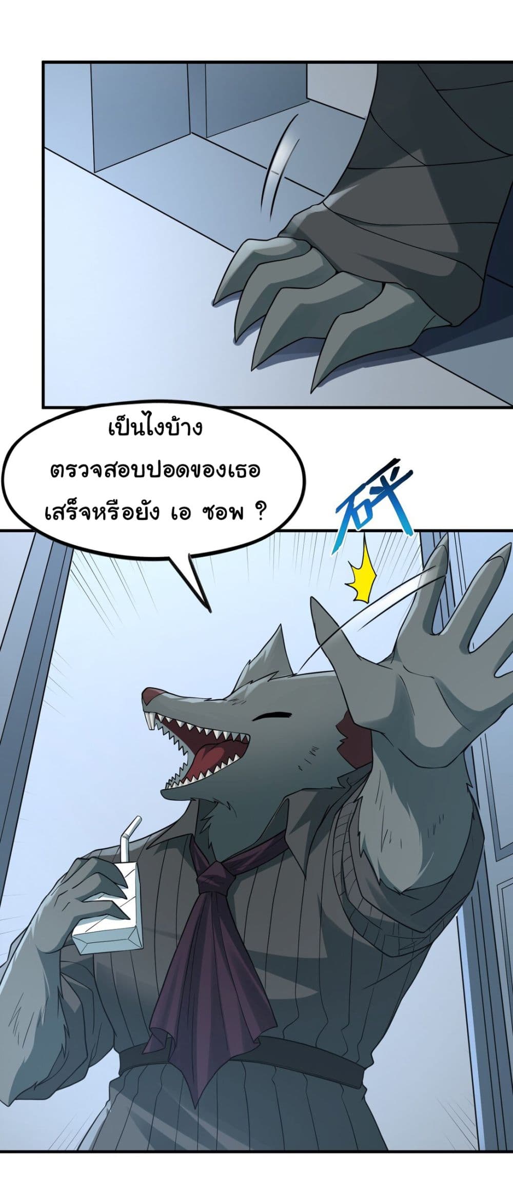 The Evil Alchemist Can’t Handle His Own Experimental Subject page 39