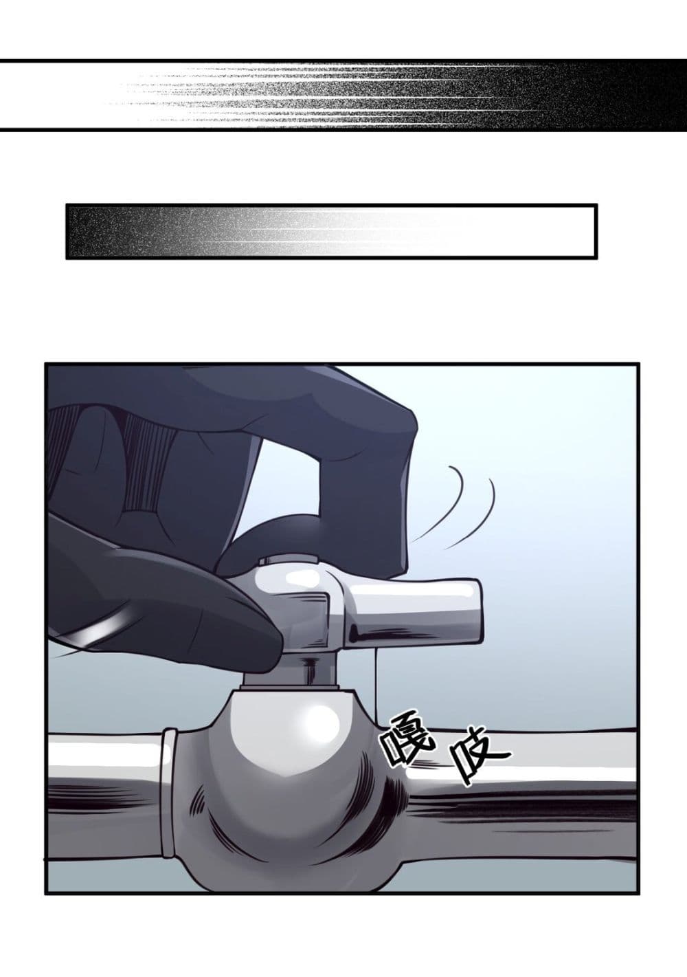 The Evil Alchemist Can’t Handle His Own Experimental Subject page 42