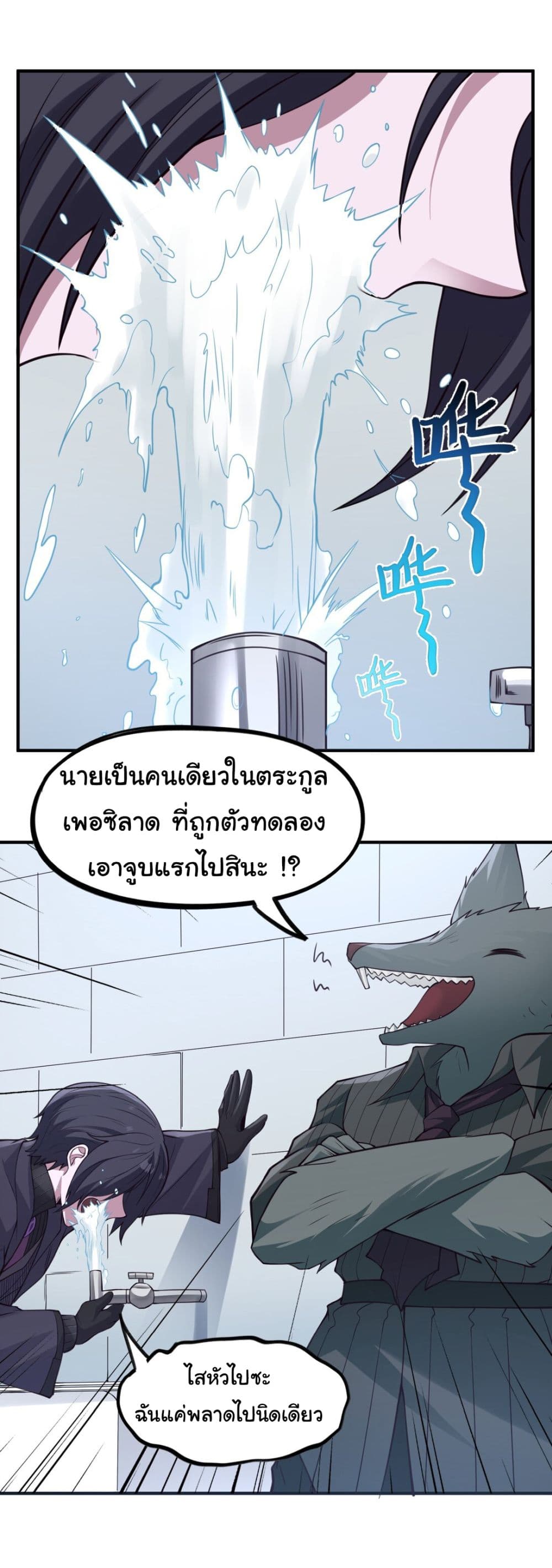 The Evil Alchemist Can’t Handle His Own Experimental Subject page 43