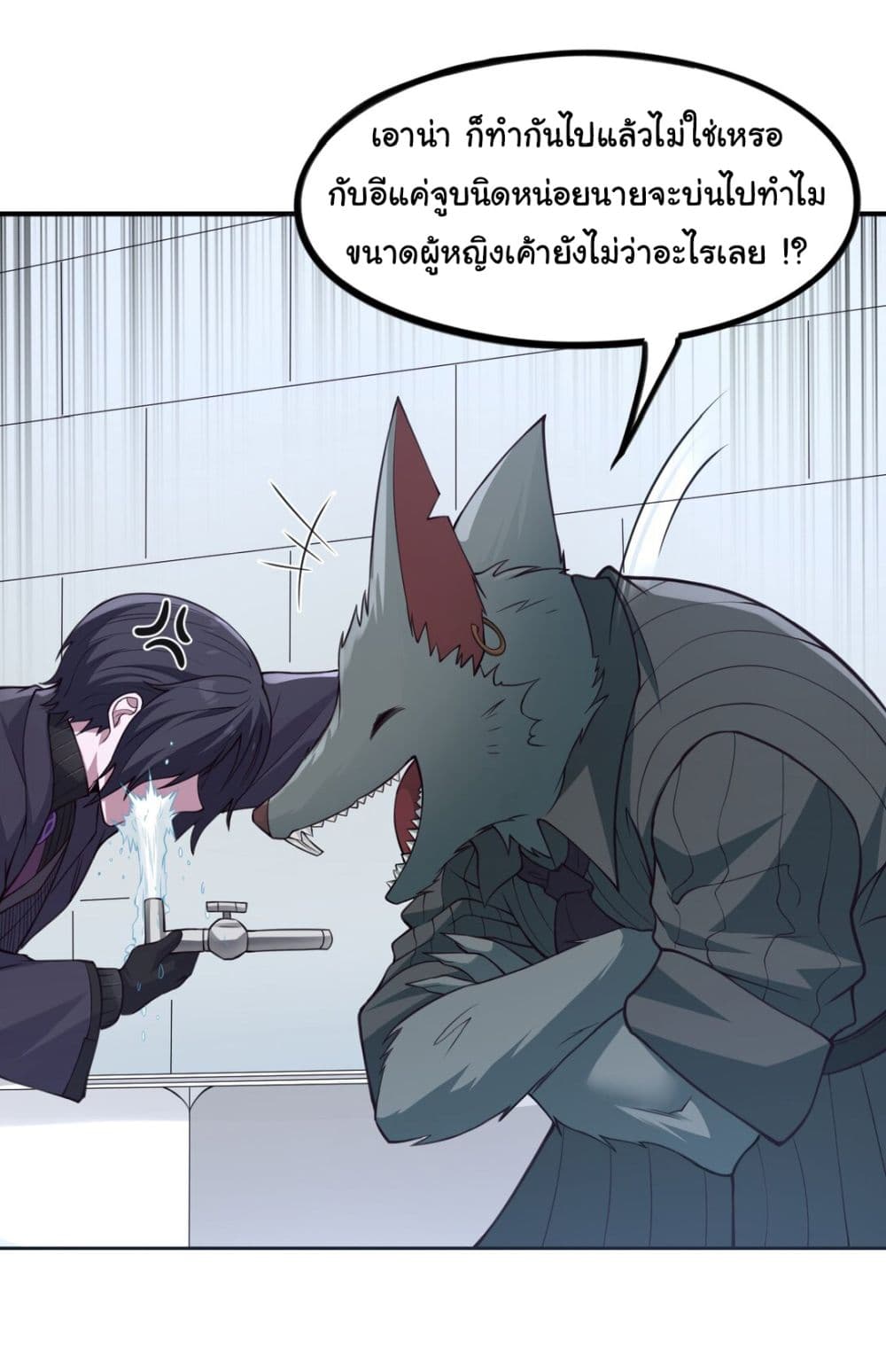 The Evil Alchemist Can’t Handle His Own Experimental Subject page 44