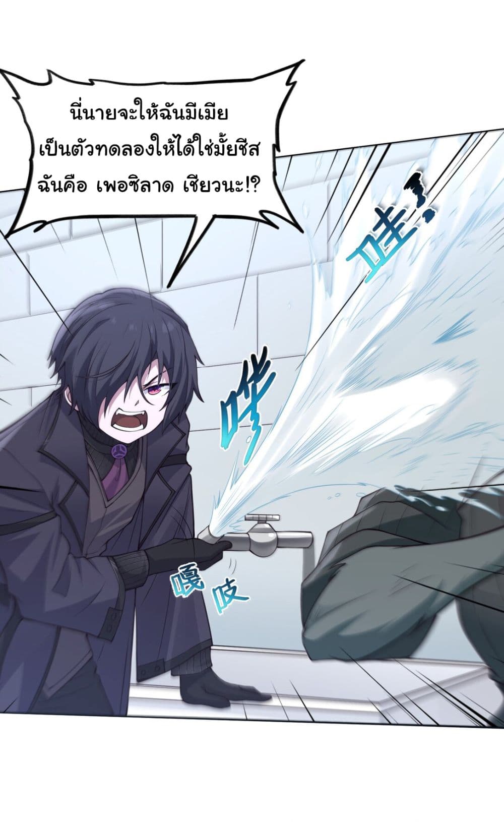 The Evil Alchemist Can’t Handle His Own Experimental Subject page 45