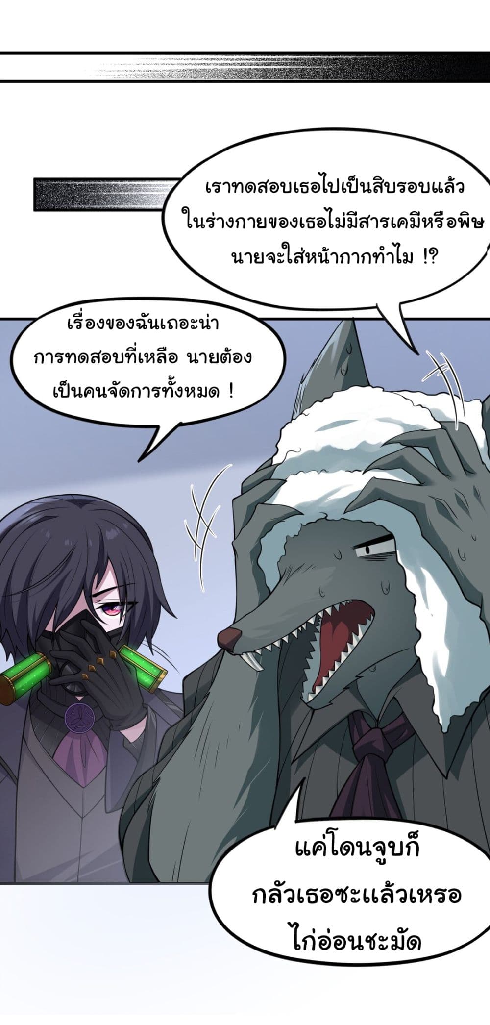 The Evil Alchemist Can’t Handle His Own Experimental Subject page 46