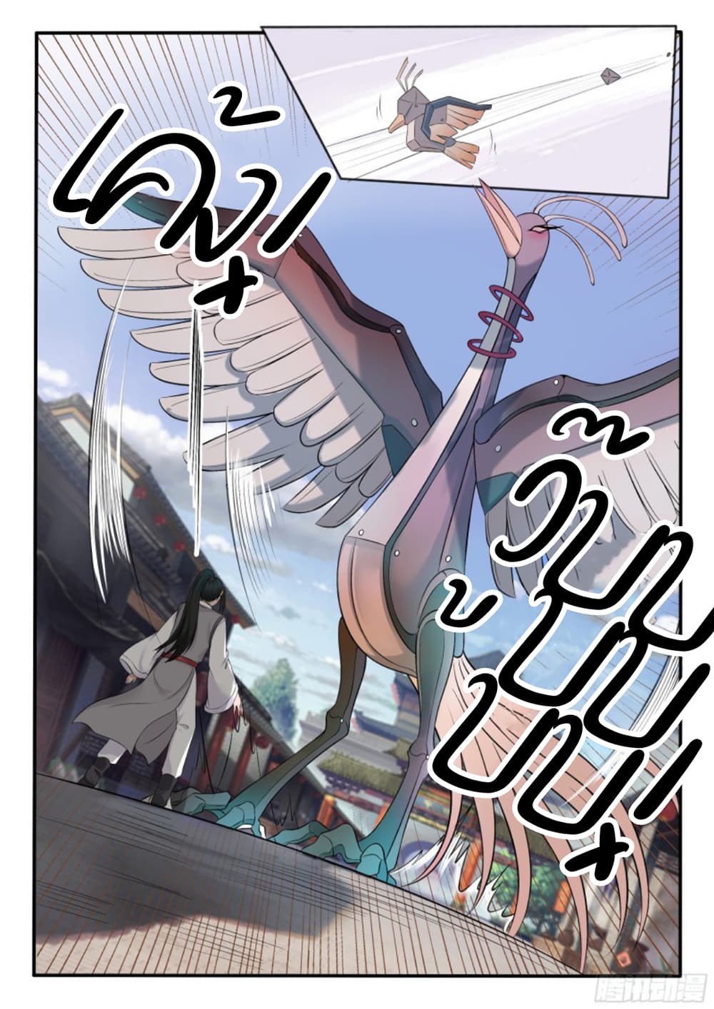 The Evil Consort Above an Evil page 11