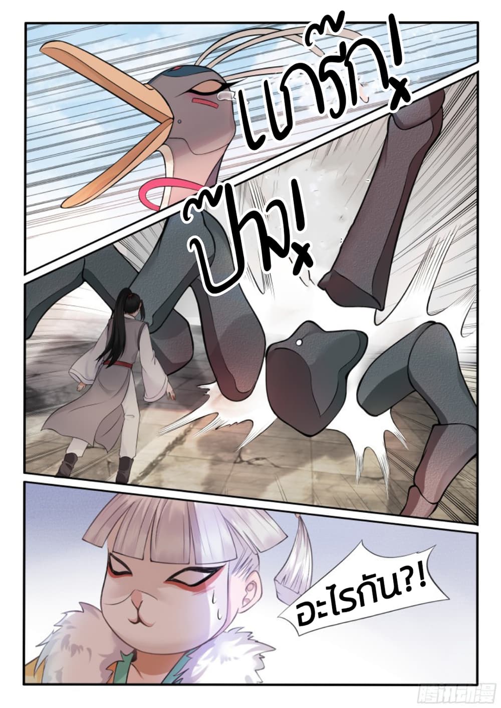 The Evil Consort Above an Evil page 6