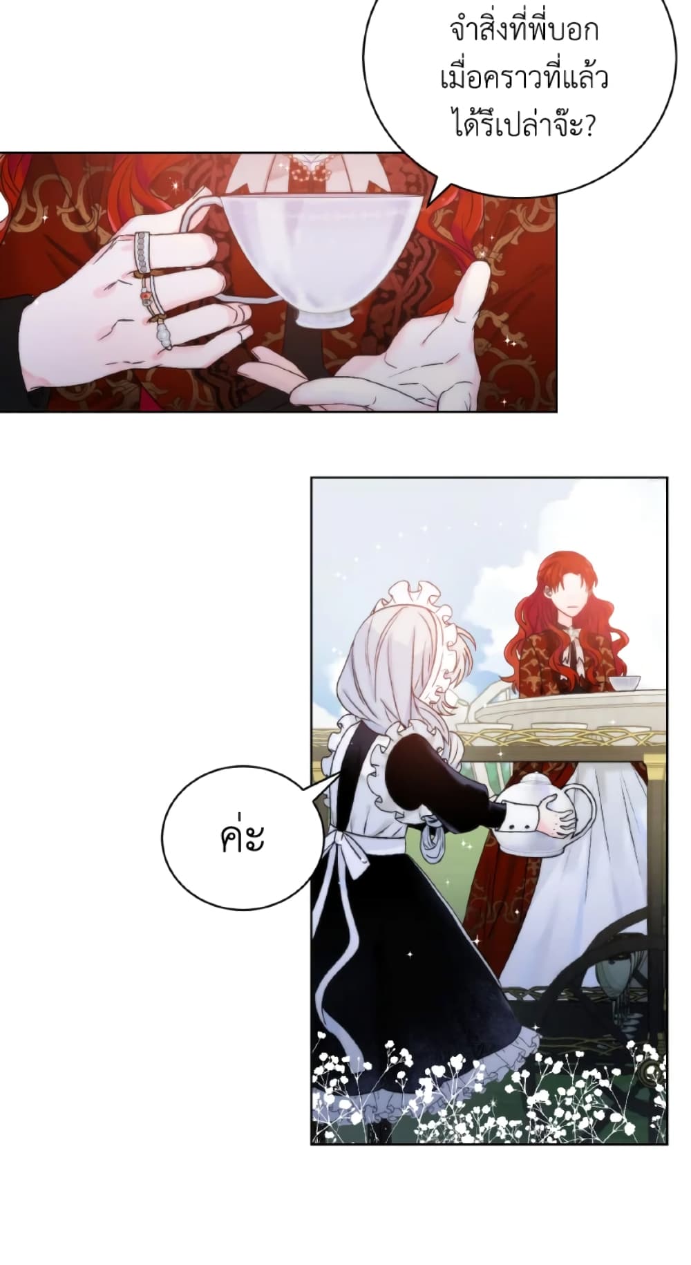 The Evil Empress Loves Me So Much page 4