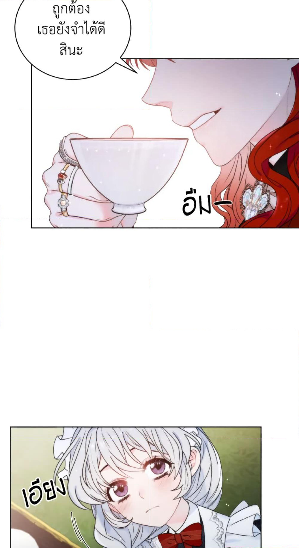 The Evil Empress Loves Me So Much page 7