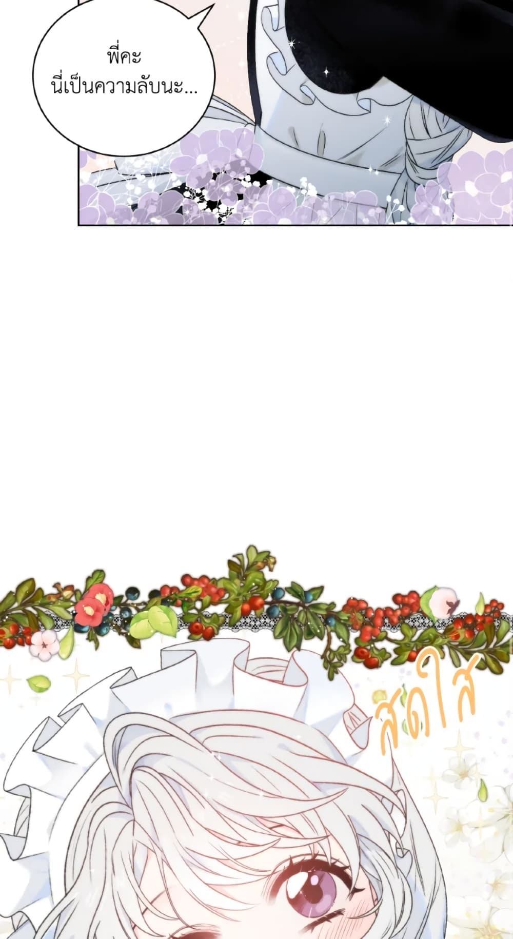 The Evil Empress Loves Me So Much page 10