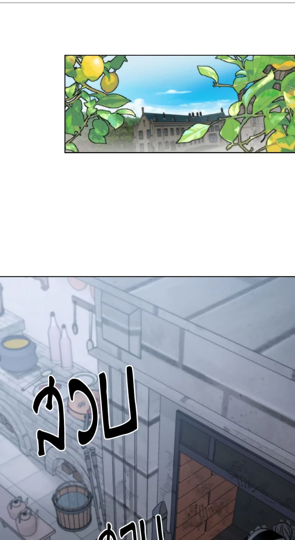 The Evil Empress Loves Me So Much page 17