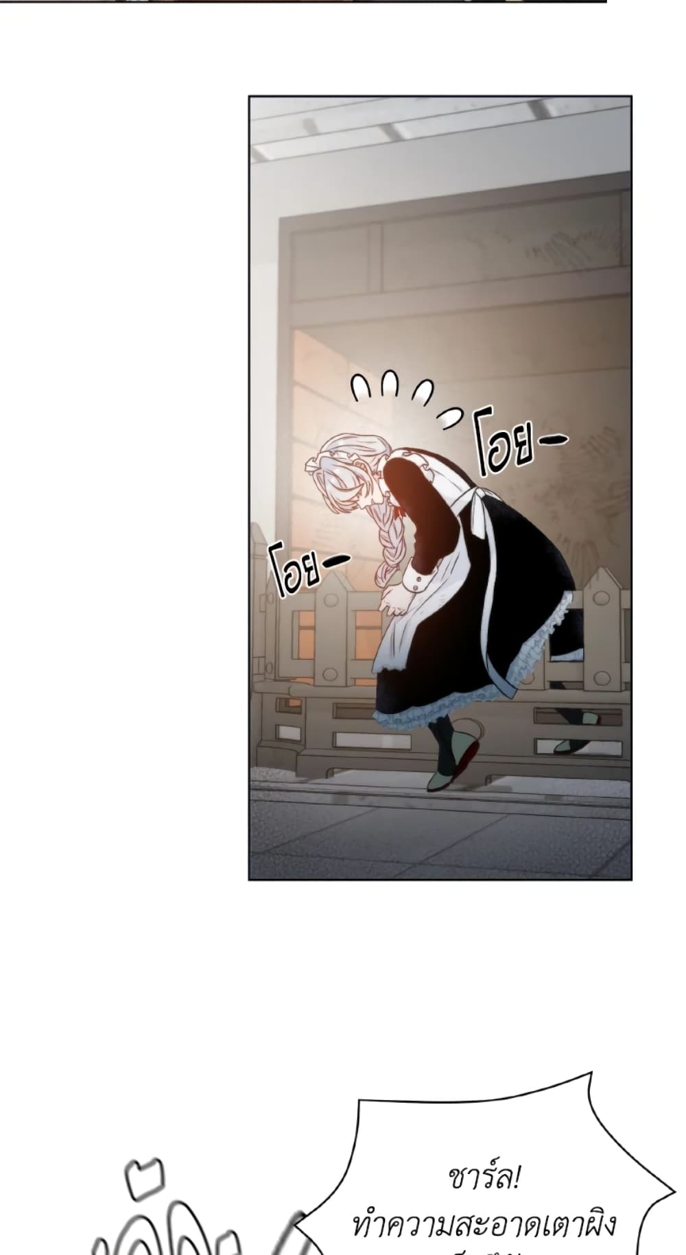 The Evil Empress Loves Me So Much page 19