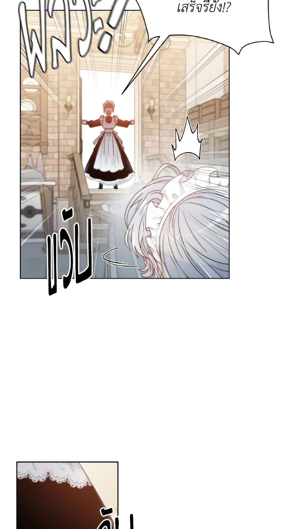 The Evil Empress Loves Me So Much page 20