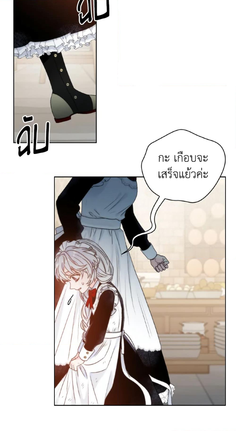The Evil Empress Loves Me So Much page 21