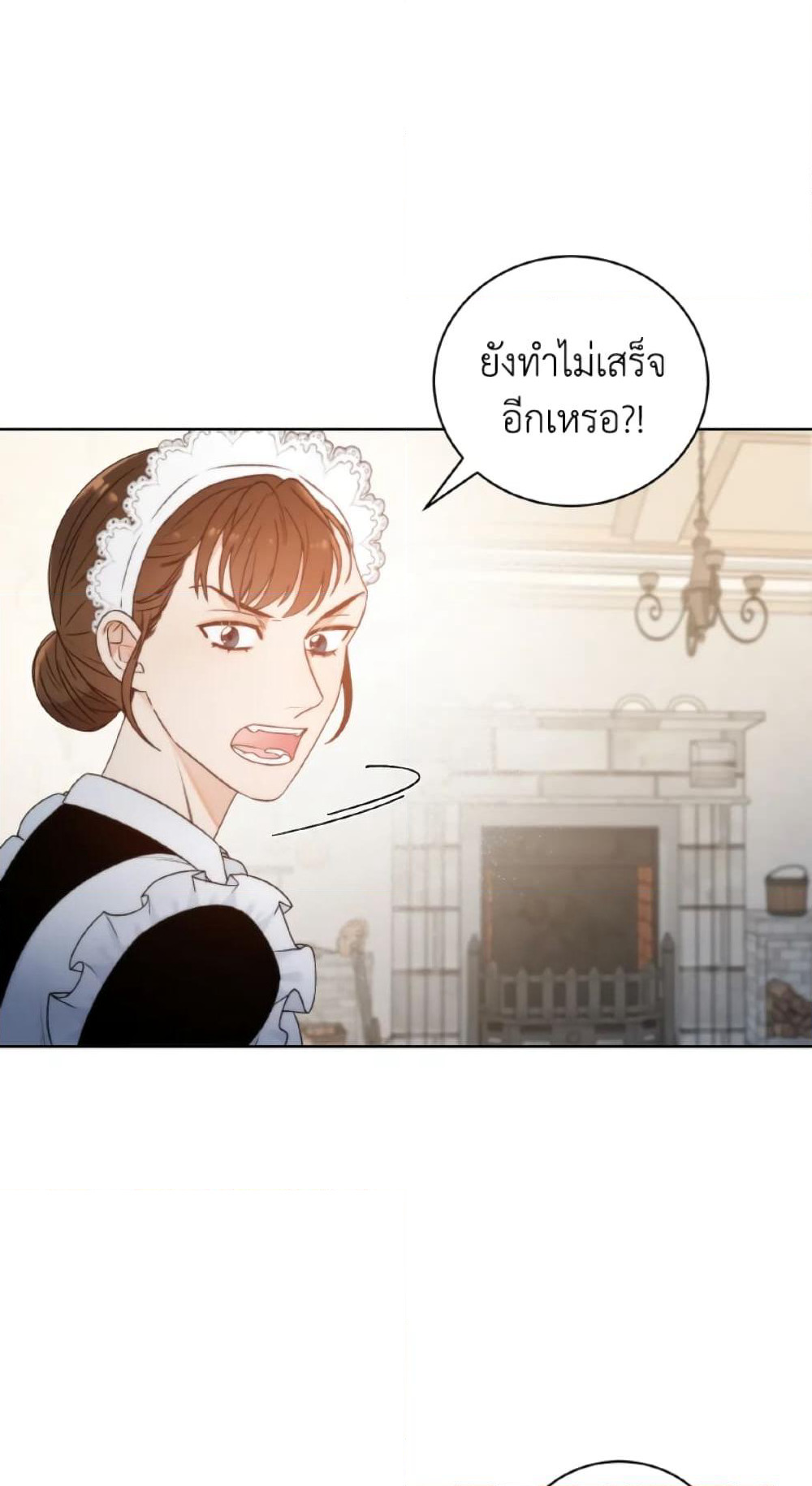 The Evil Empress Loves Me So Much page 22