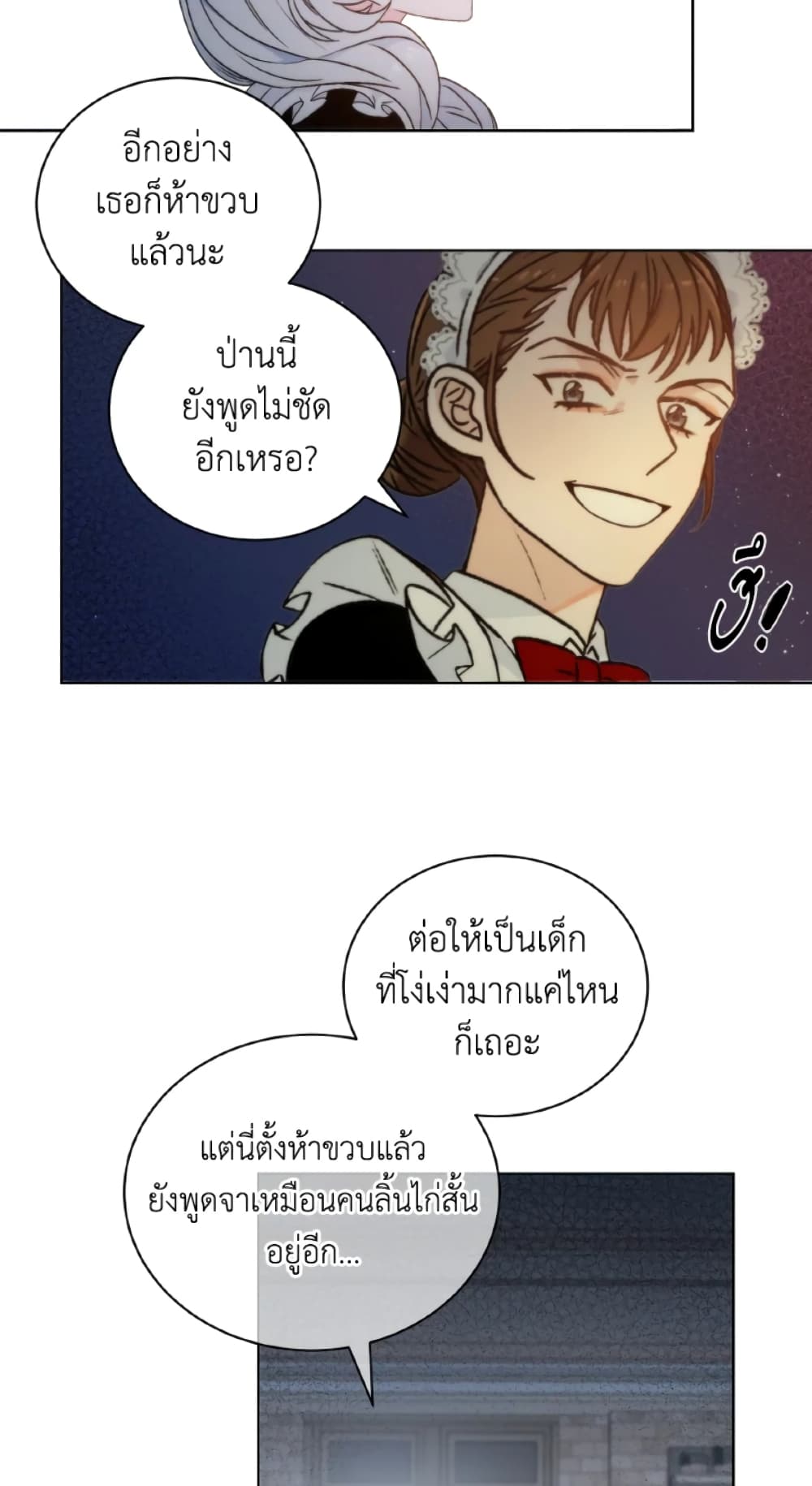 The Evil Empress Loves Me So Much page 25