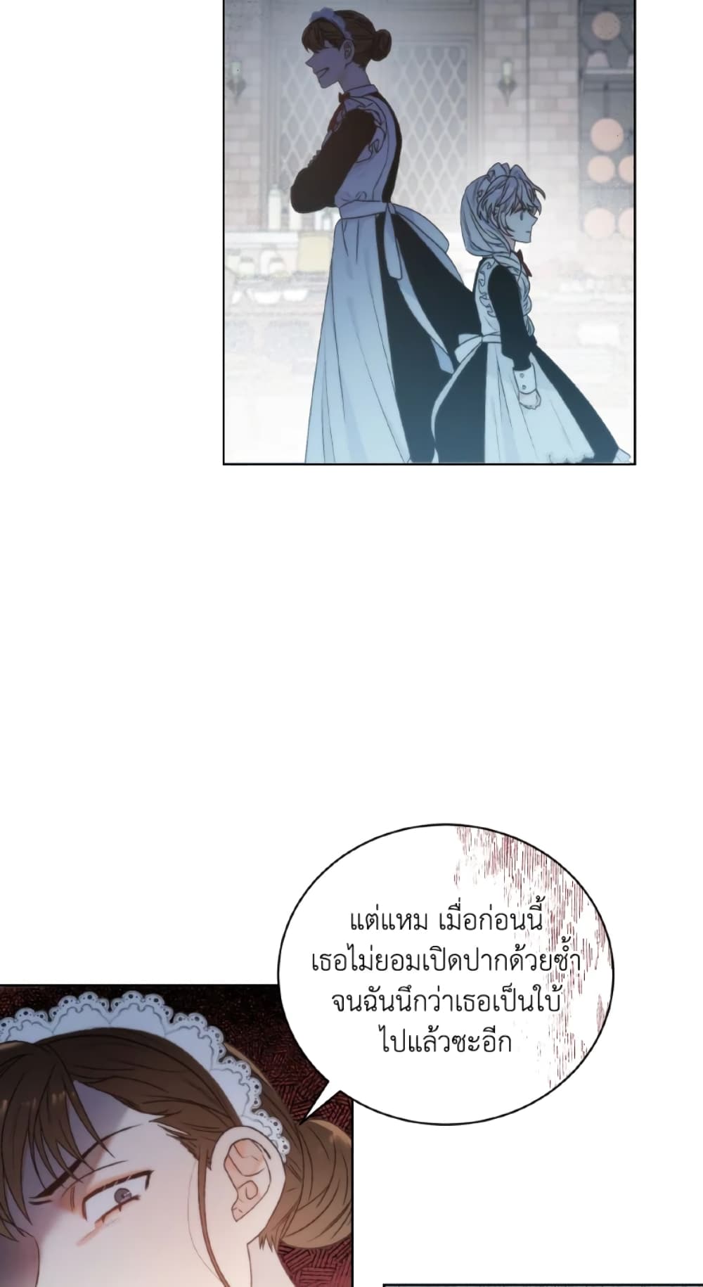 The Evil Empress Loves Me So Much page 26