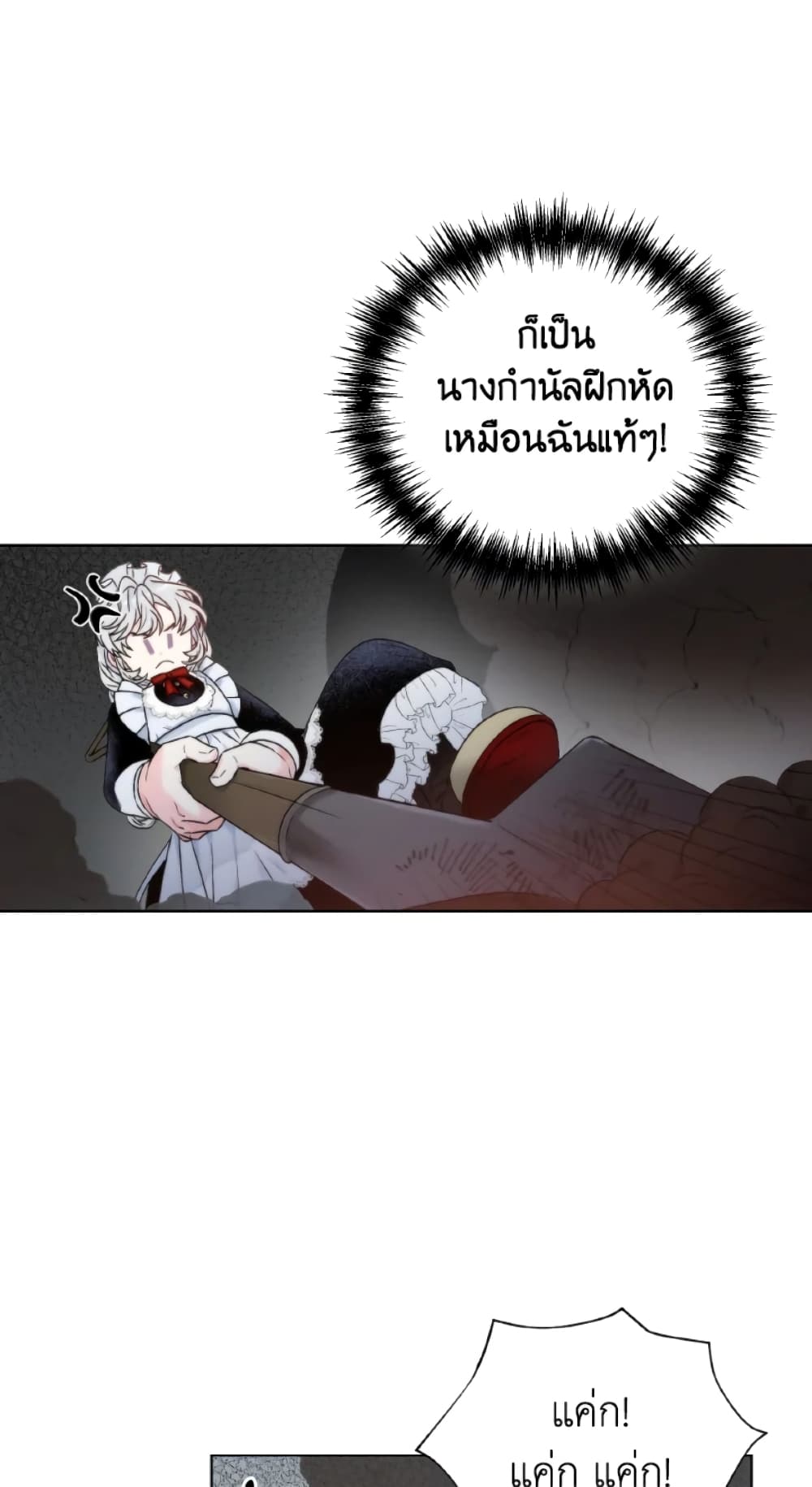 The Evil Empress Loves Me So Much page 30