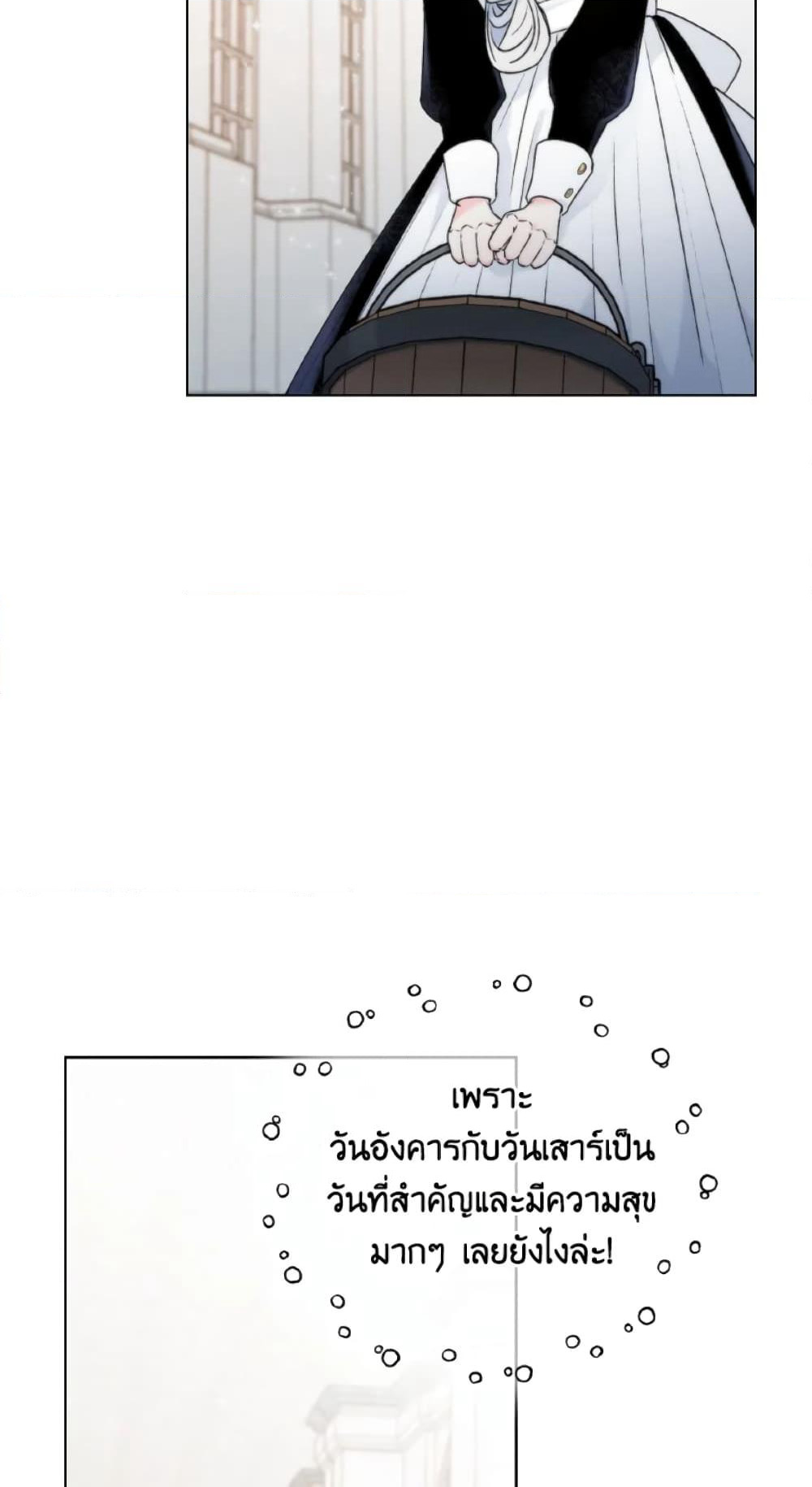 The Evil Empress Loves Me So Much page 34