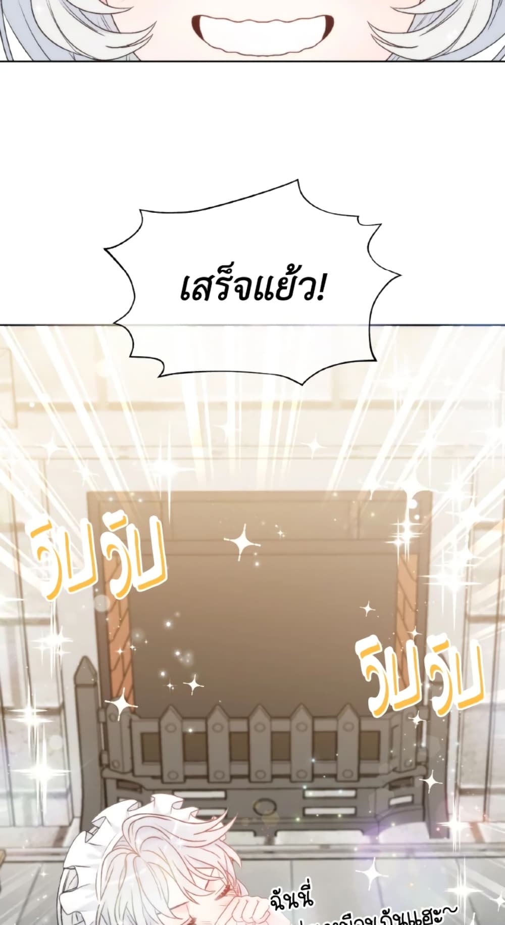 The Evil Empress Loves Me So Much page 36