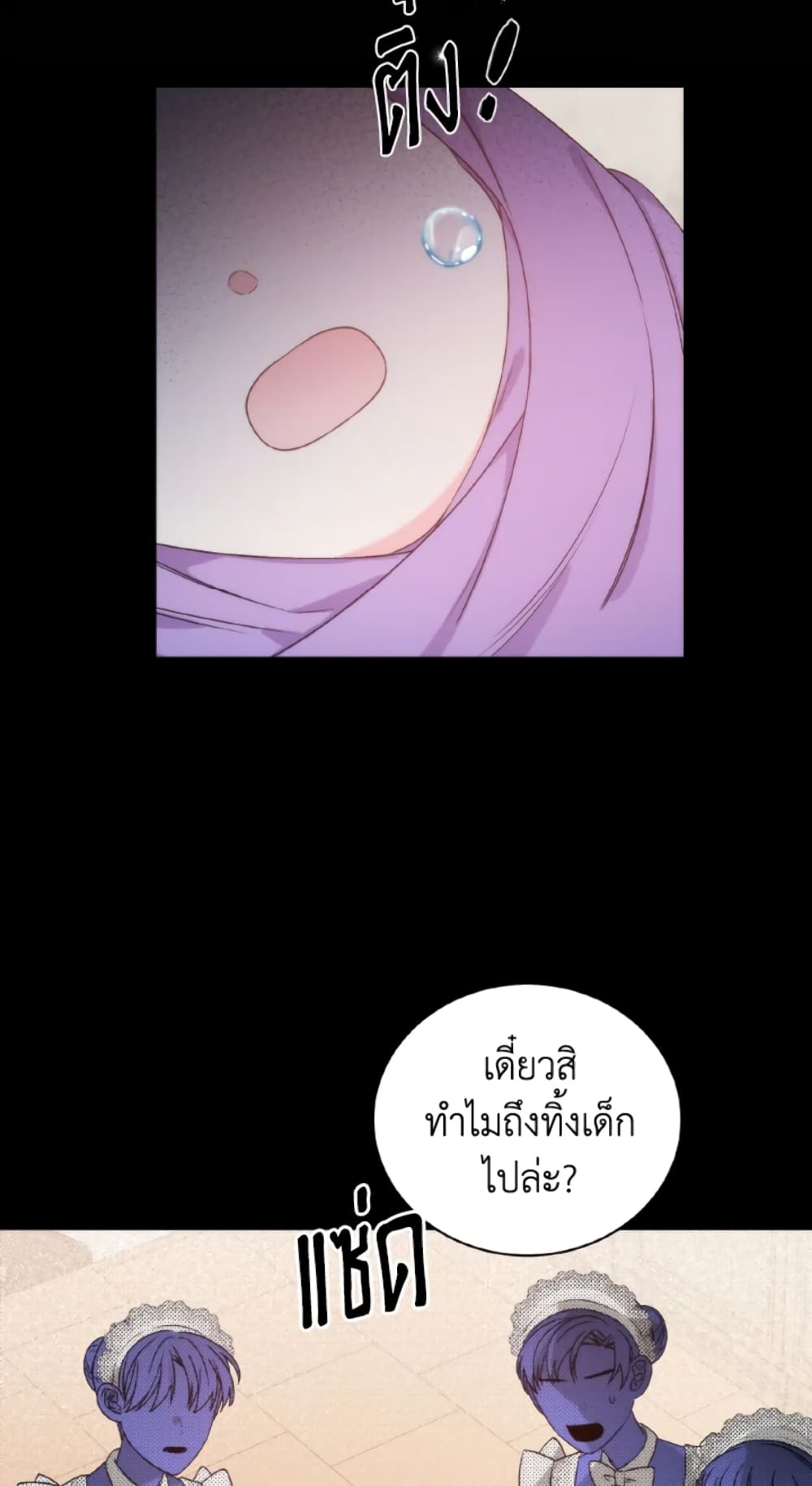 The Evil Empress Loves Me So Much page 42