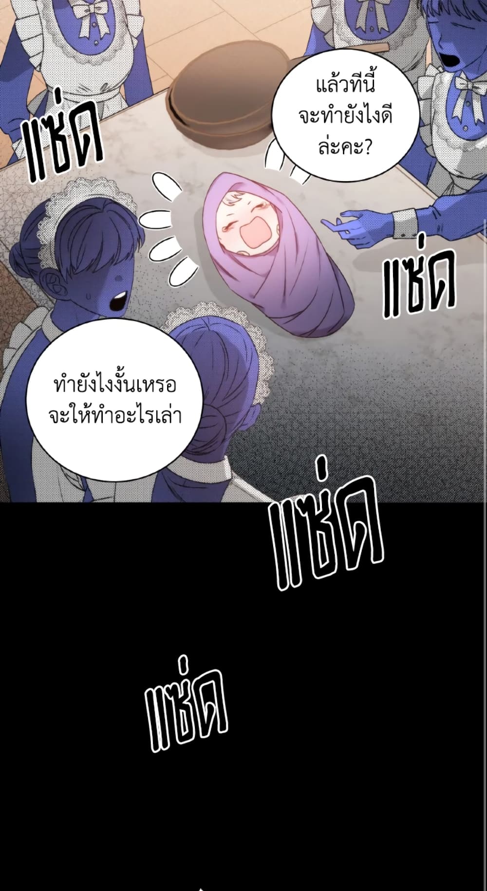 The Evil Empress Loves Me So Much page 43