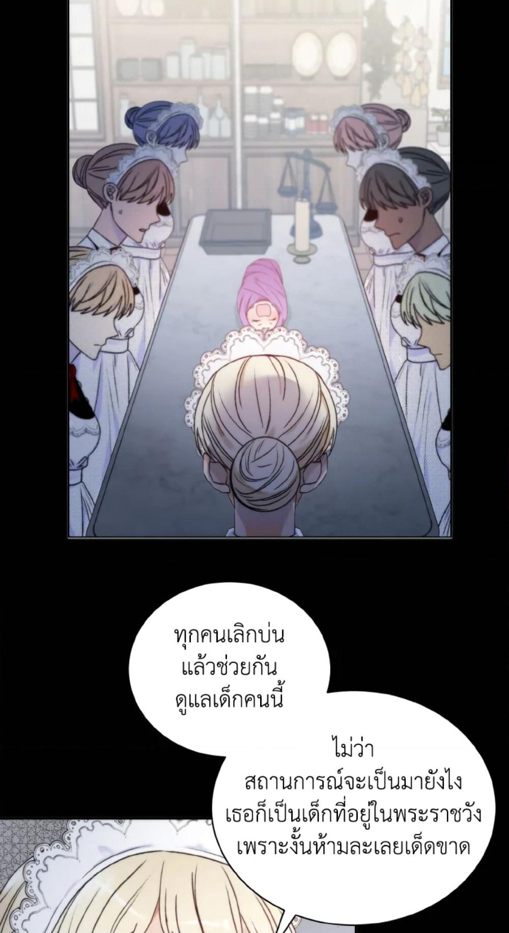 The Evil Empress Loves Me So Much page 45
