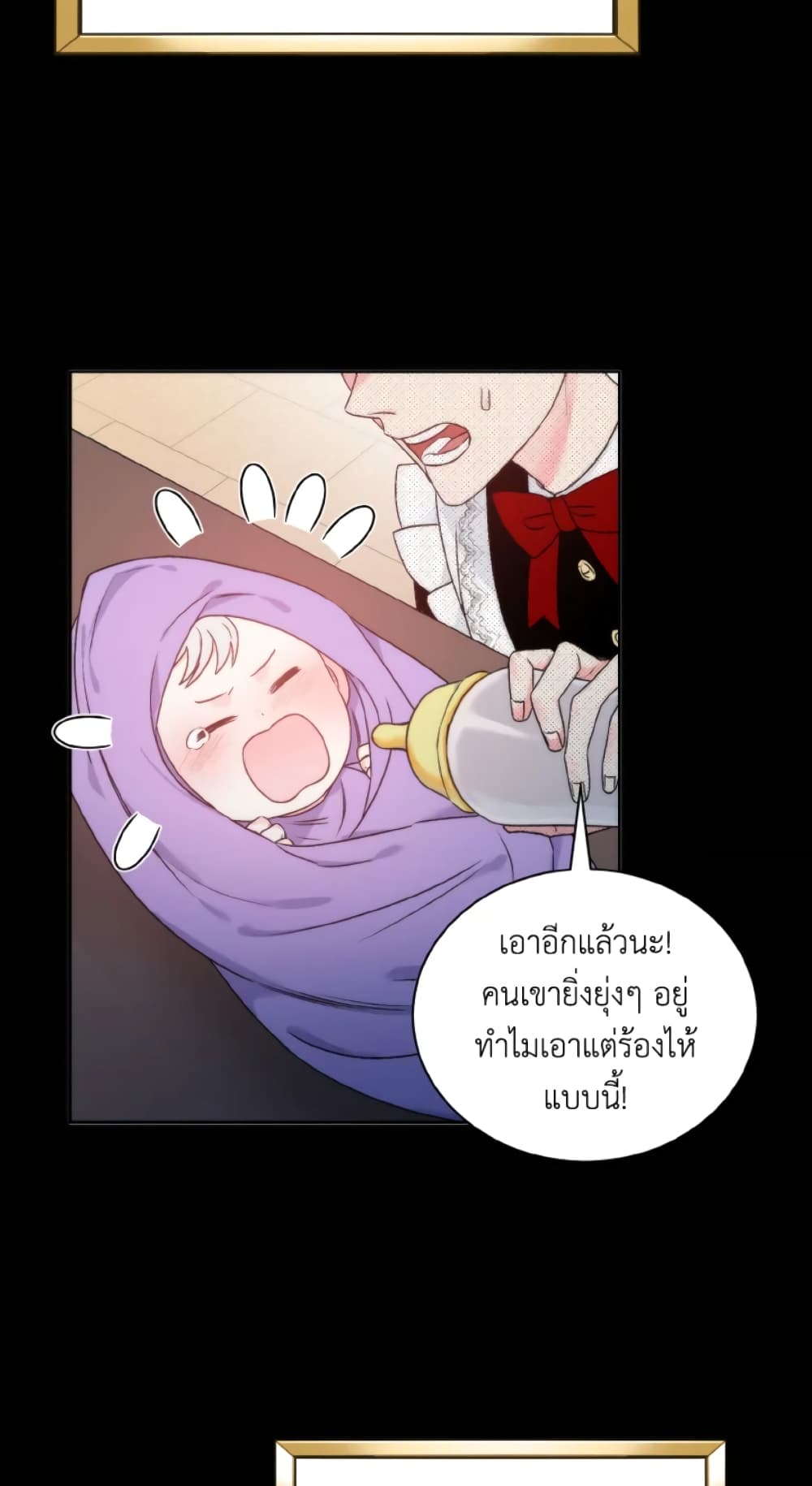 The Evil Empress Loves Me So Much page 47