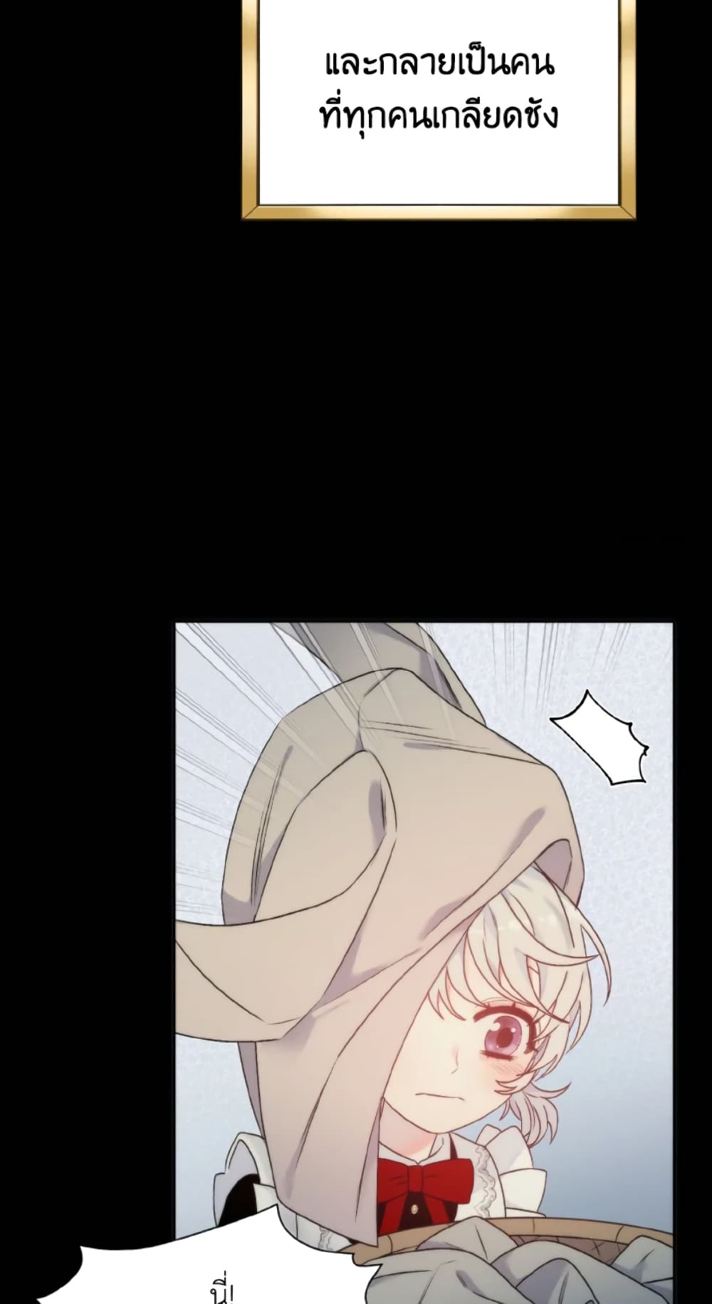 The Evil Empress Loves Me So Much page 48
