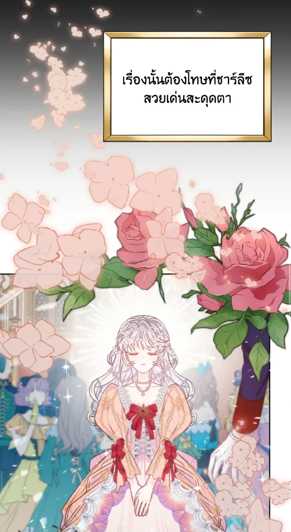 The Evil Empress Loves Me So Much page 51