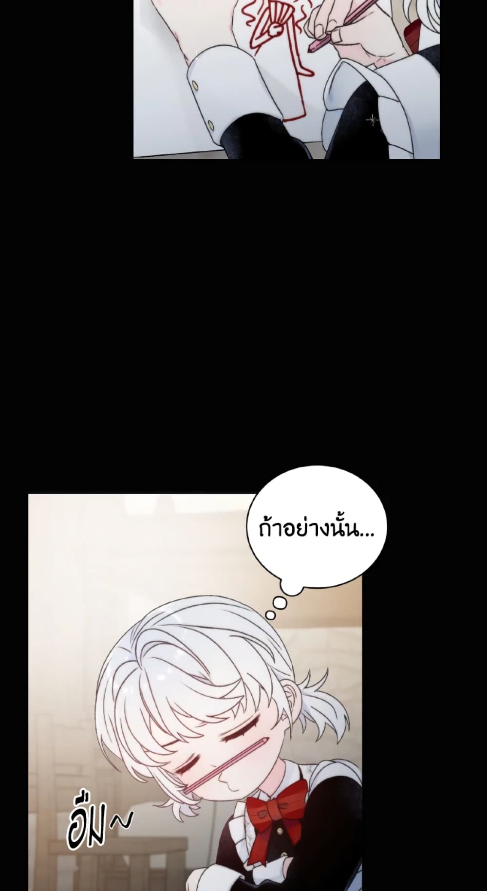 The Evil Empress Loves Me So Much page 57