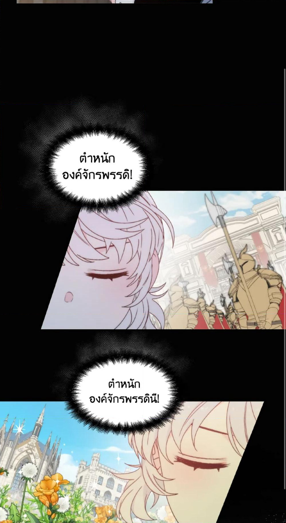 The Evil Empress Loves Me So Much page 58