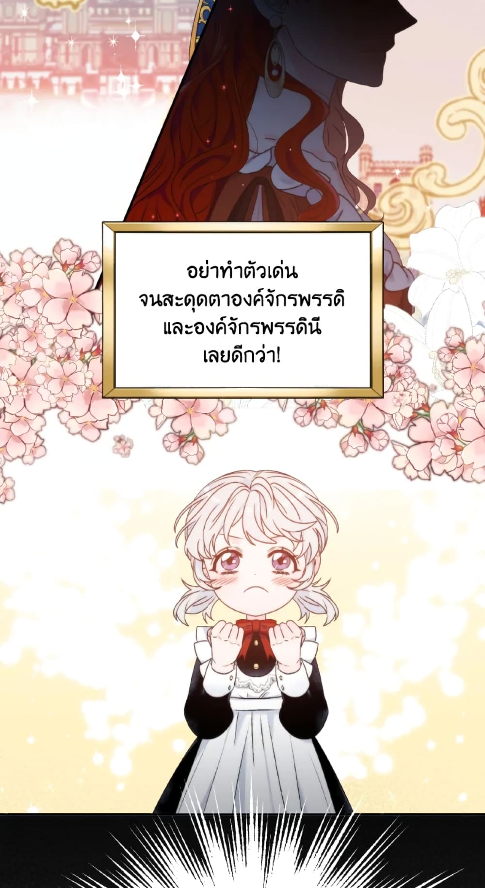 The Evil Empress Loves Me So Much page 60