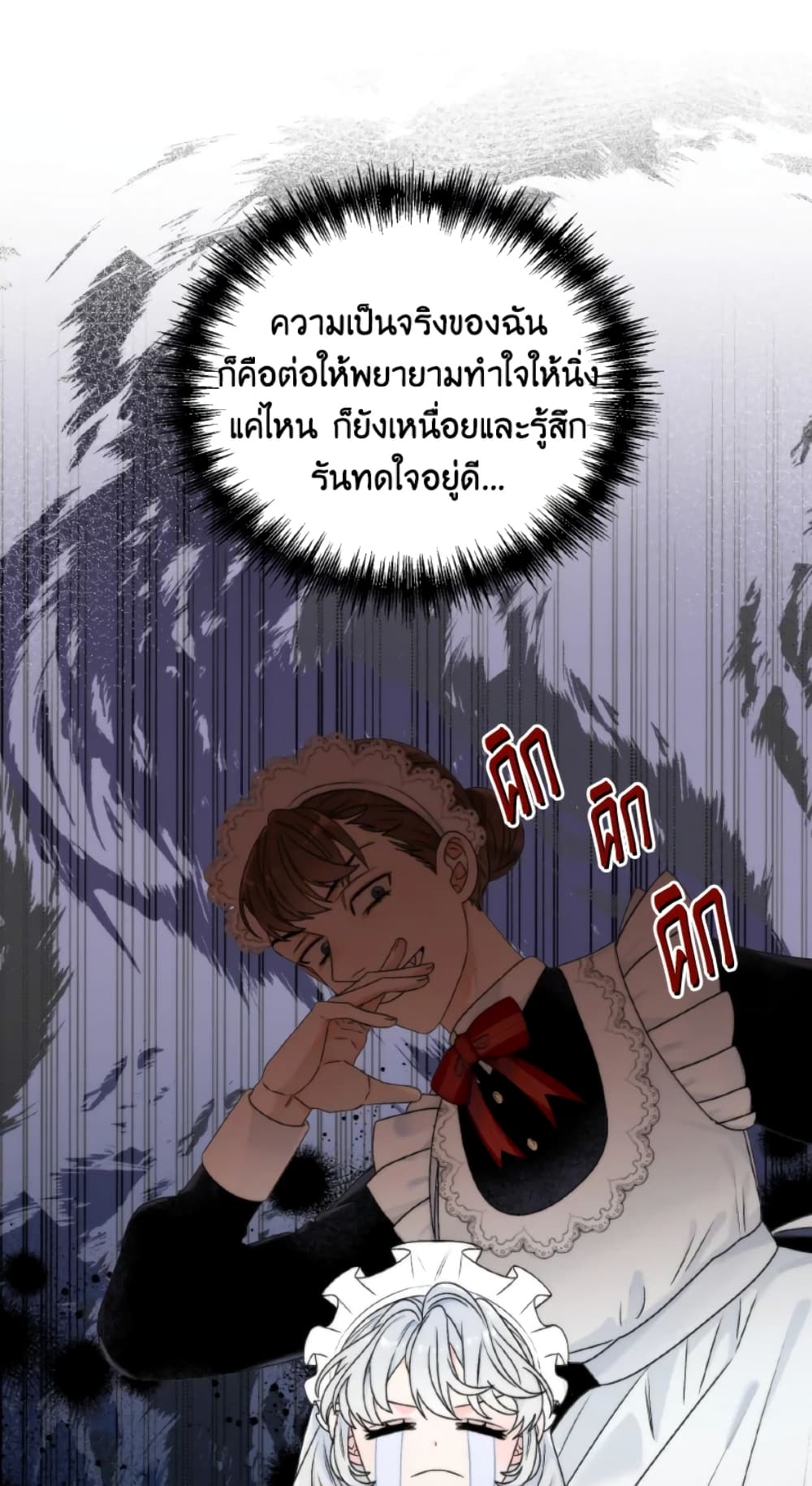 The Evil Empress Loves Me So Much page 62
