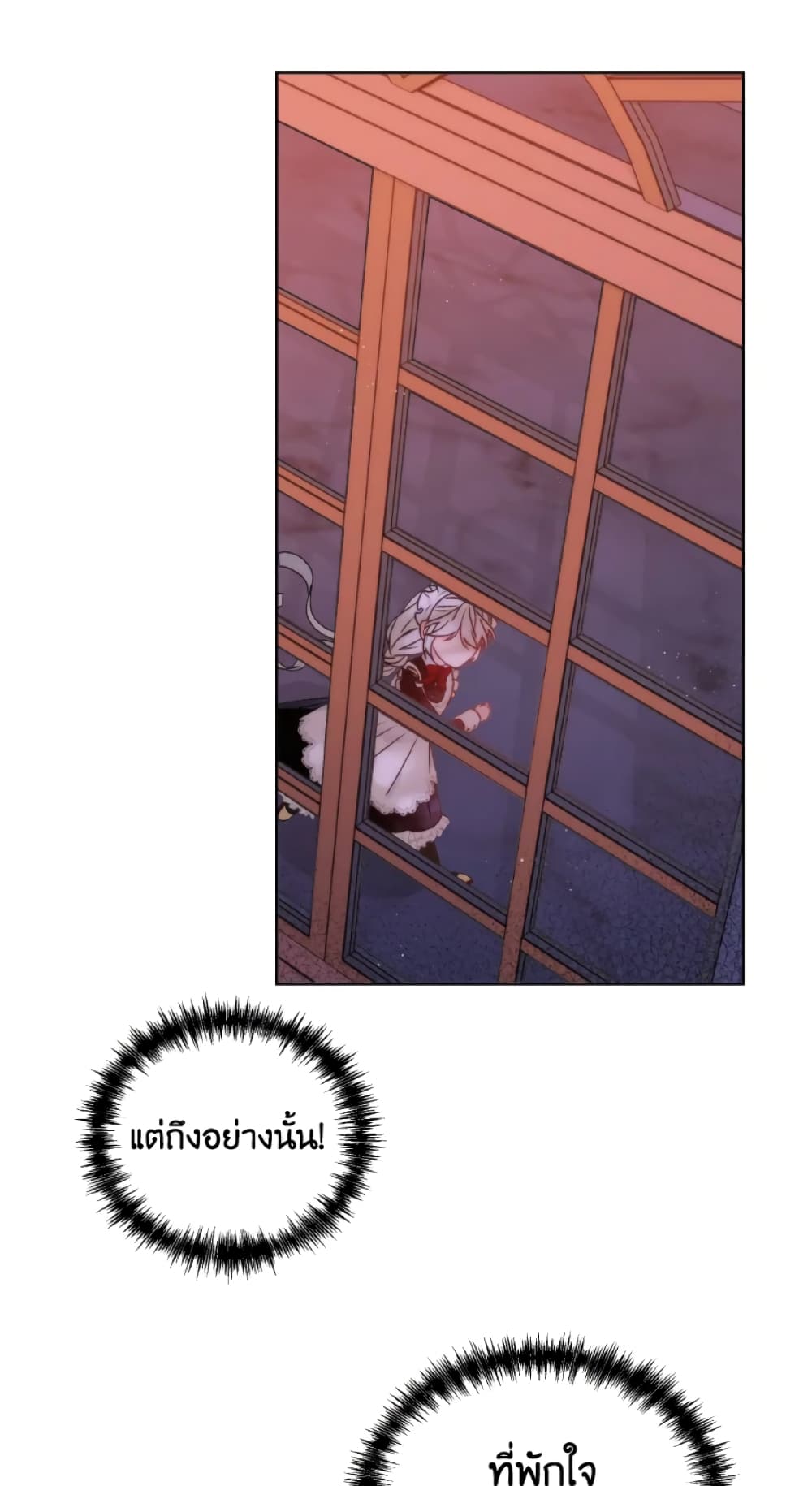 The Evil Empress Loves Me So Much page 64