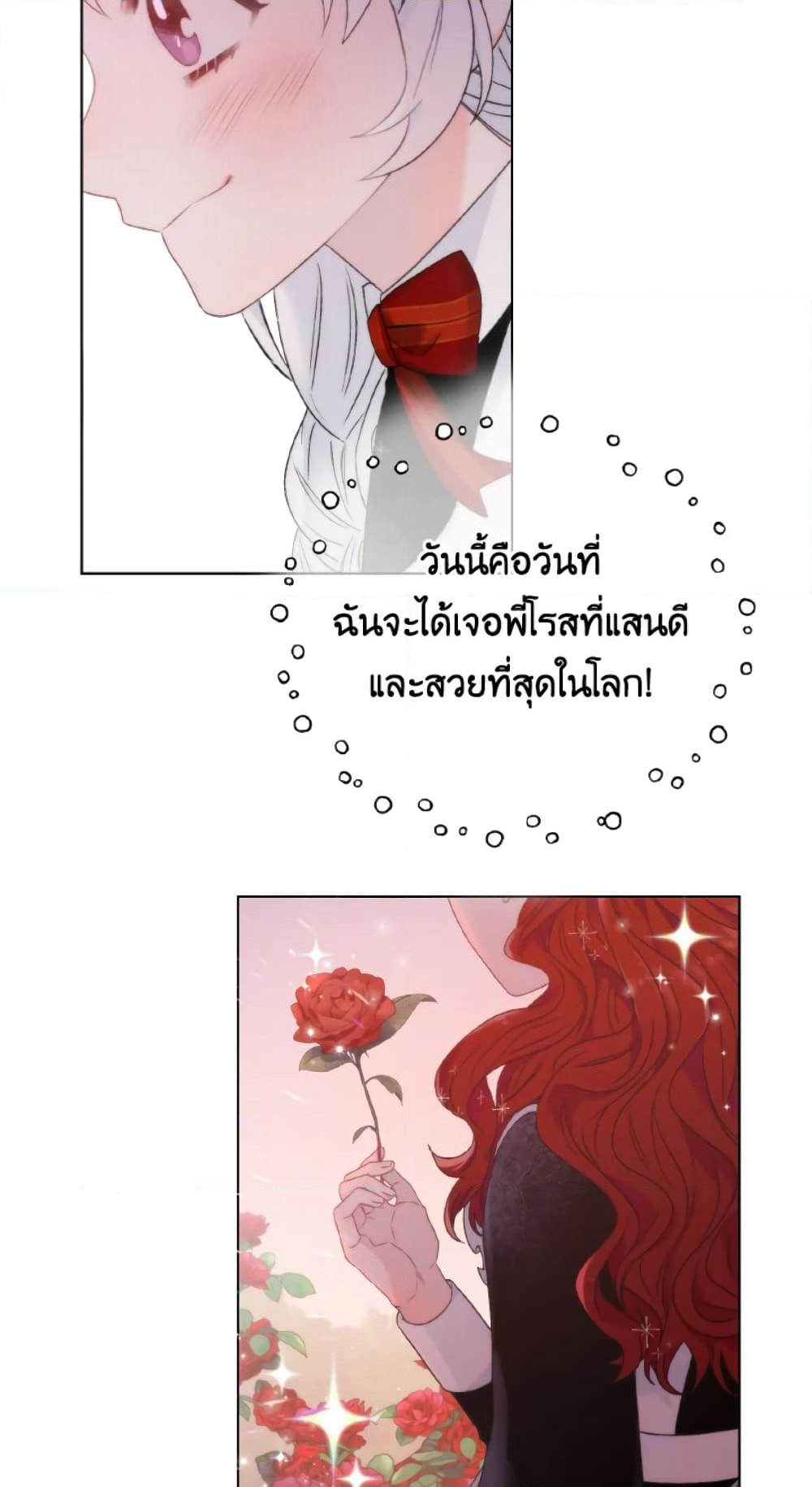 The Evil Empress Loves Me So Much page 67