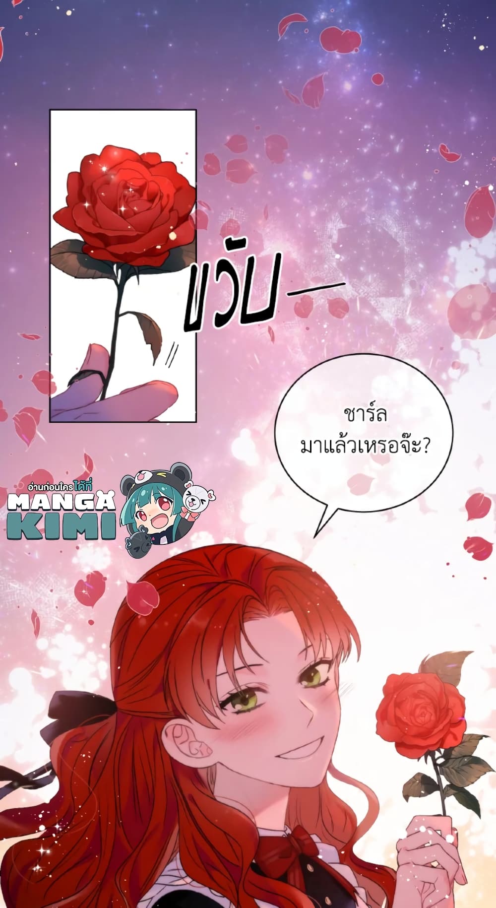 The Evil Empress Loves Me So Much page 70