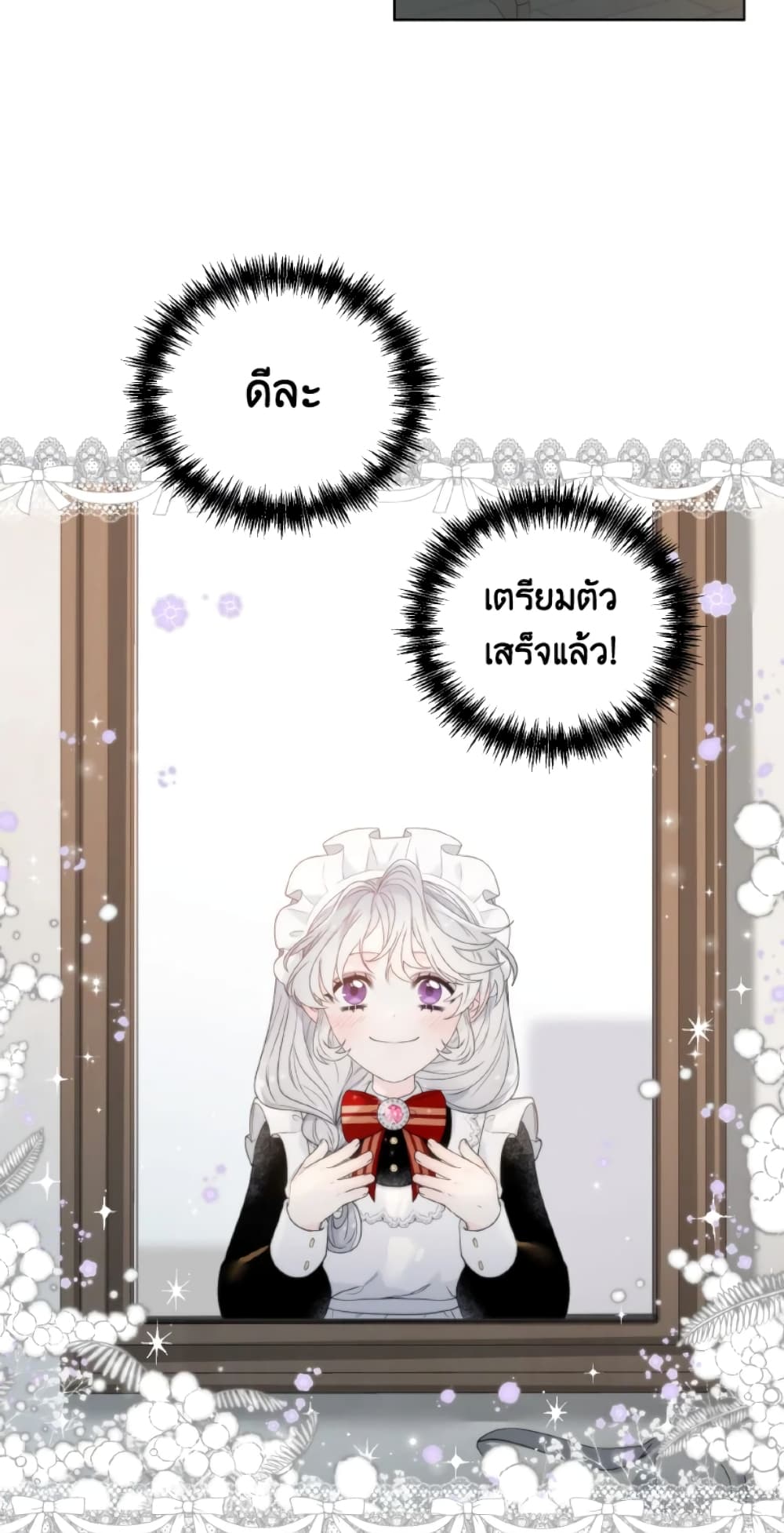 The Evil Empress Loves Me So Much page 4