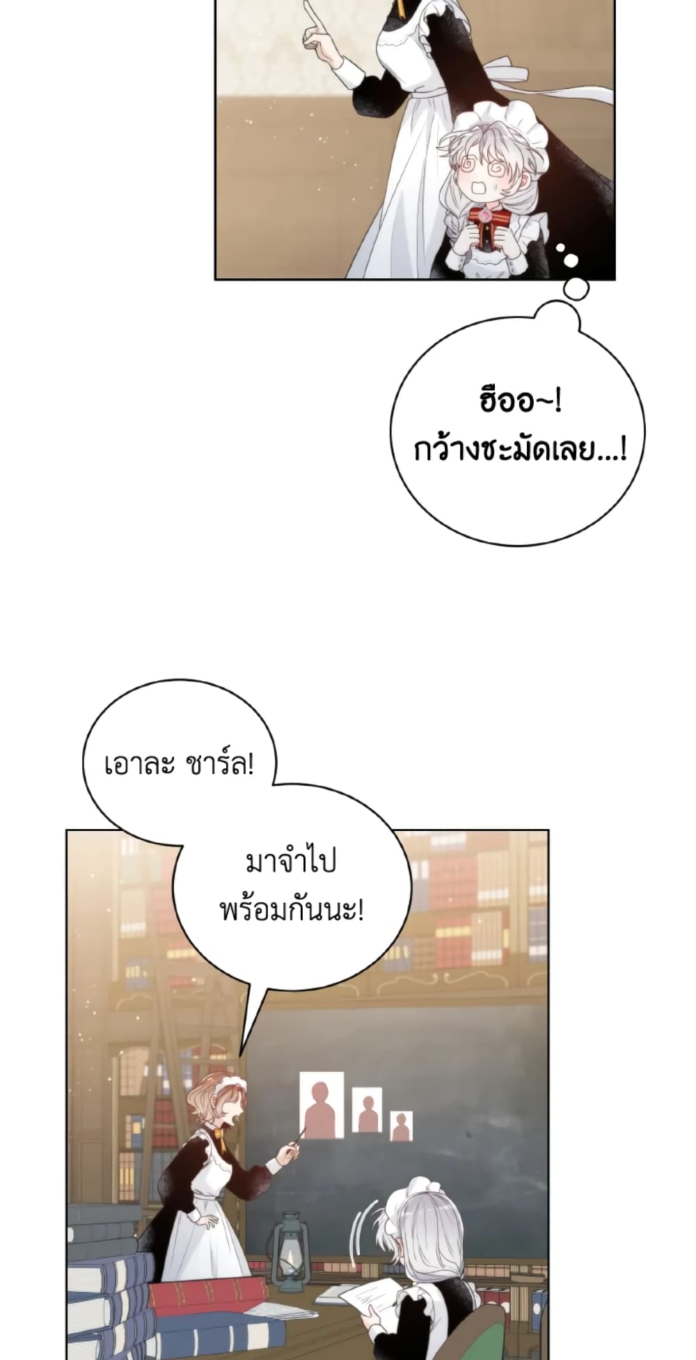 The Evil Empress Loves Me So Much page 10