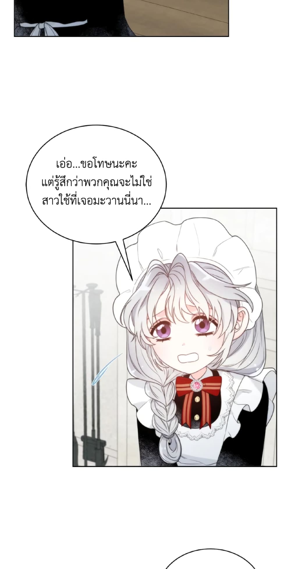 The Evil Empress Loves Me So Much page 26