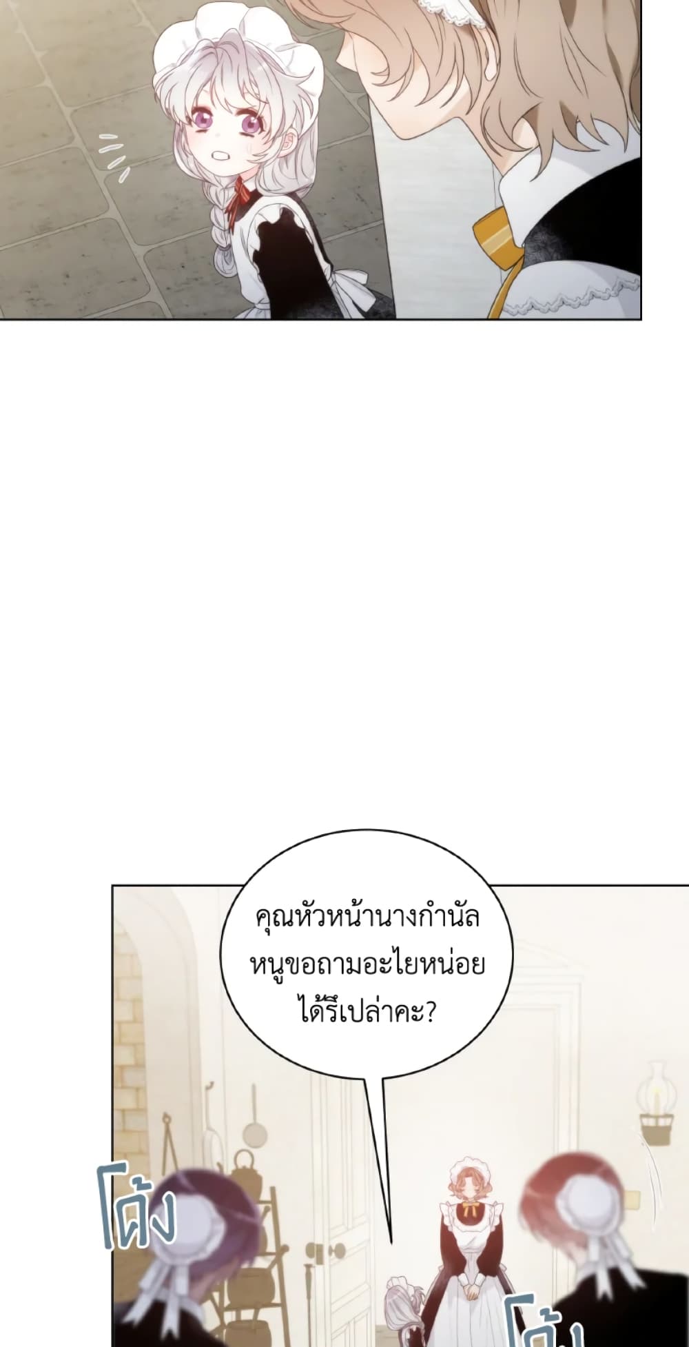 The Evil Empress Loves Me So Much page 30