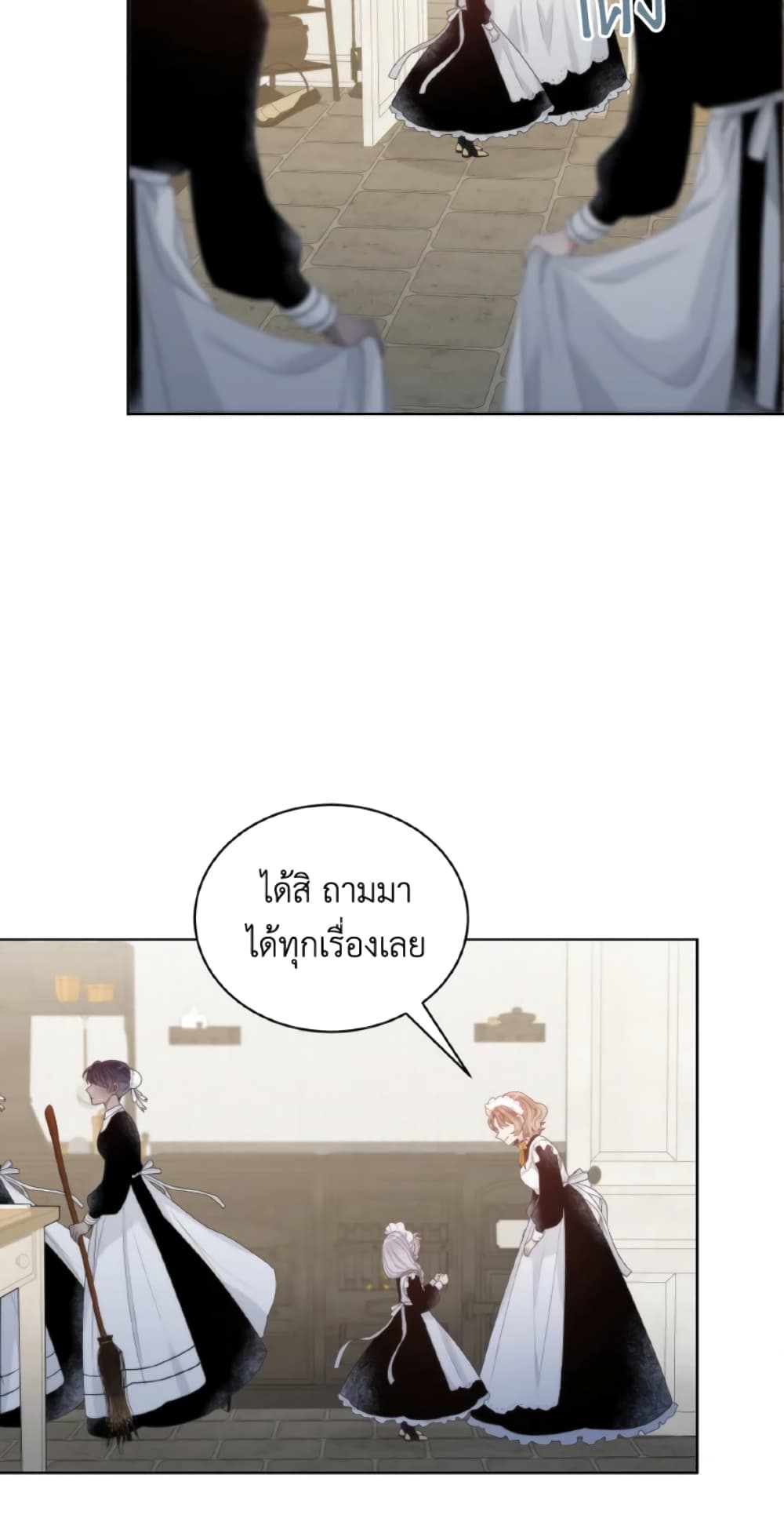 The Evil Empress Loves Me So Much page 31