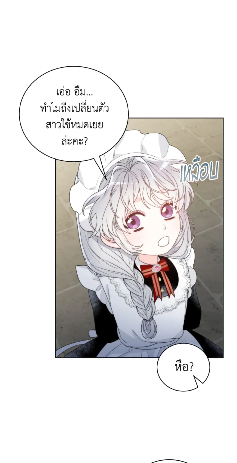 The Evil Empress Loves Me So Much page 32