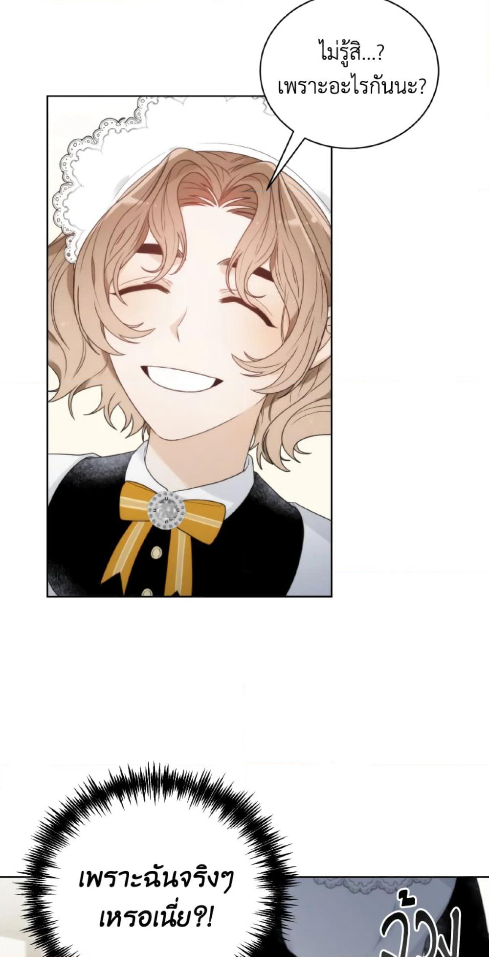 The Evil Empress Loves Me So Much page 33