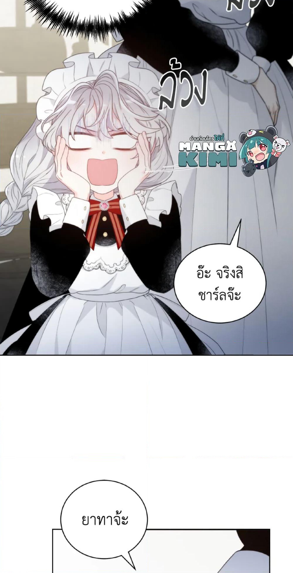 The Evil Empress Loves Me So Much page 34